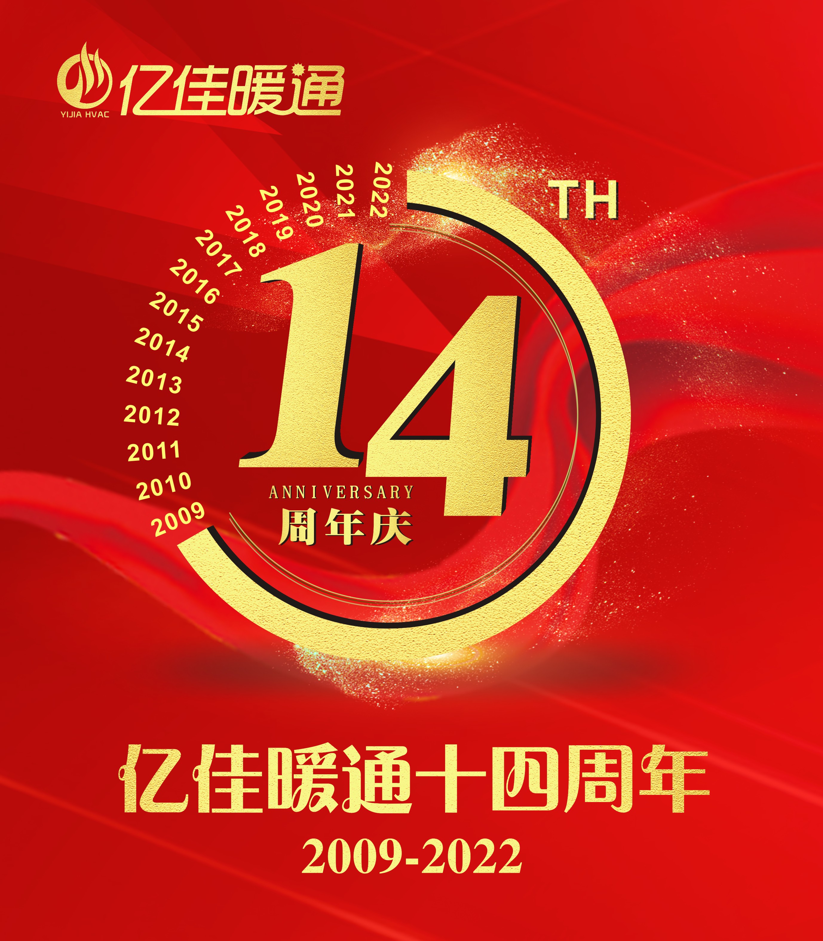億佳14載，燃爆618，感恩有您！